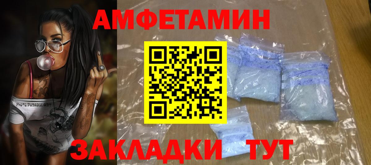 АМФ  мега ссылка  Магадан  Amphetamine VHQ  Вход с VPN 