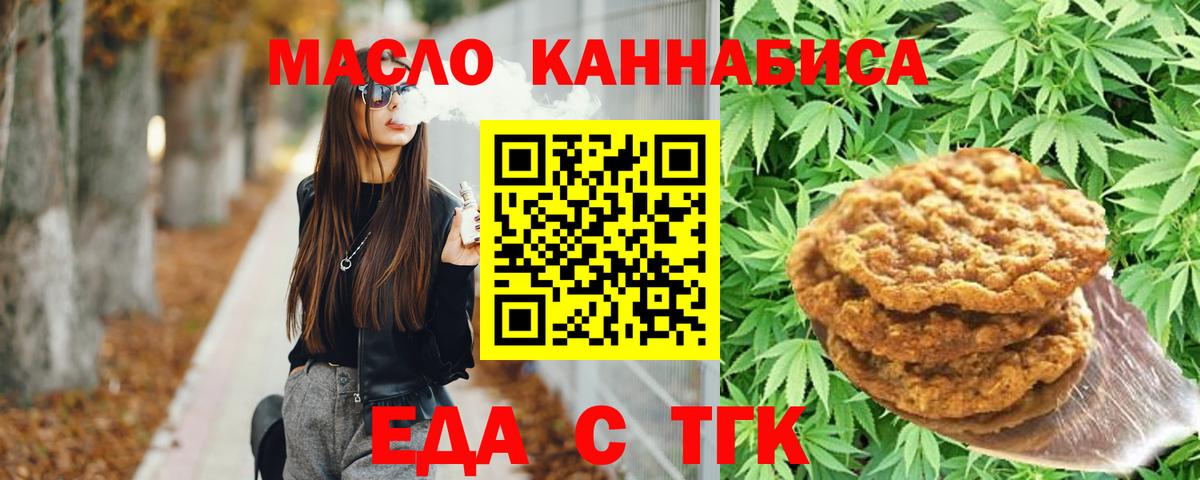 Магадан  Canna-Cookies конопля  Вход с VPN 