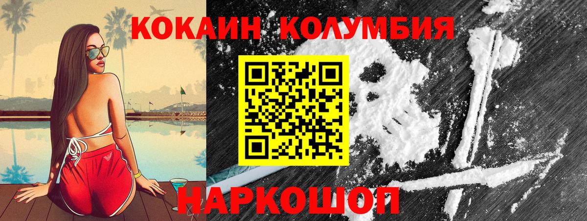 Магадан  Cocaine Перу  COCAIN Колумбийский  Вход с VPN 