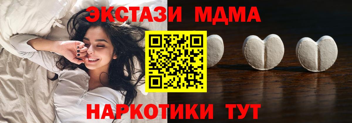 Магадан  Экстази  Вход с VPN  Экстази ешки  Экстази DUBAI 