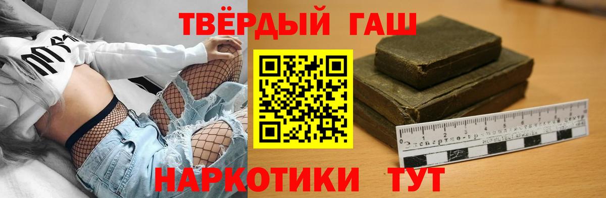 Магадан  купить наркотик  ГАШИШ Premium  Гашиш  Вход с VPN  Гашиш ice o lator 
