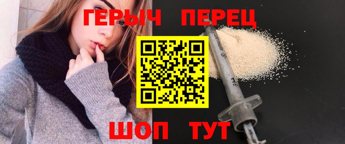 ГЕРОИН Heroin Магадан