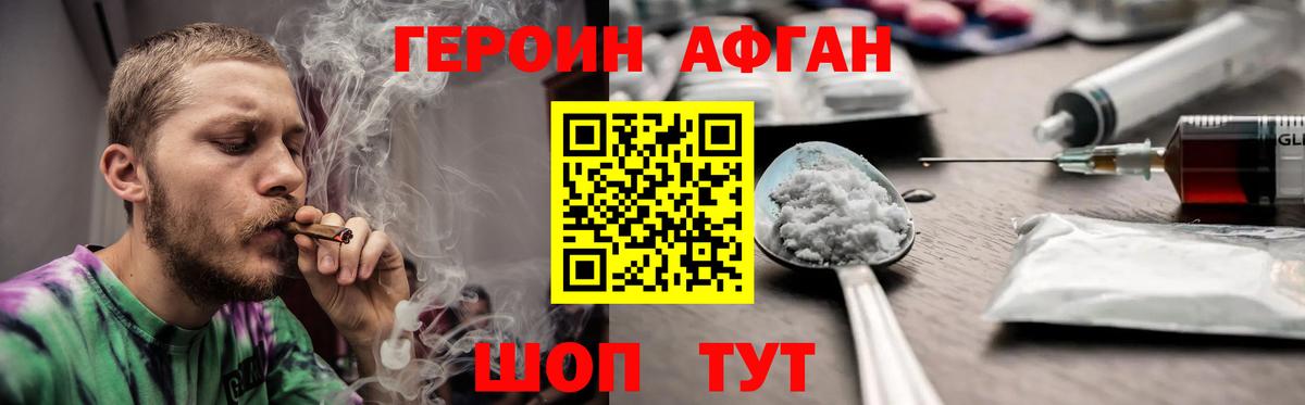 Магадан  Героин афганец  Героин  Вход с VPN 