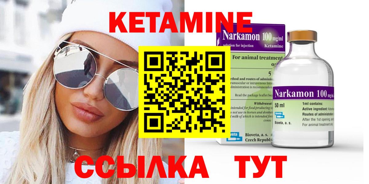 гидра вход  Вход с VPN  Магадан  КЕТАМИН VHQ 