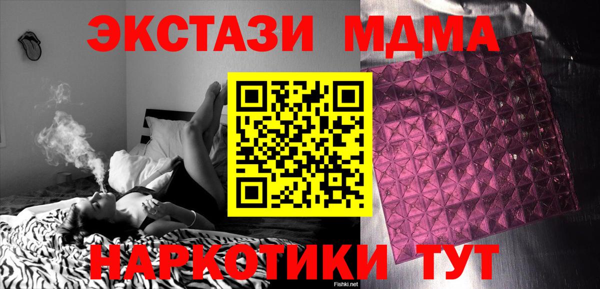 MDMA молли  МДМА  Магадан  Вход с VPN  МДМА молли 
