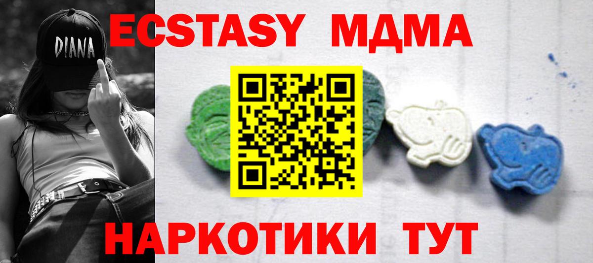 МДМА молли Магадан