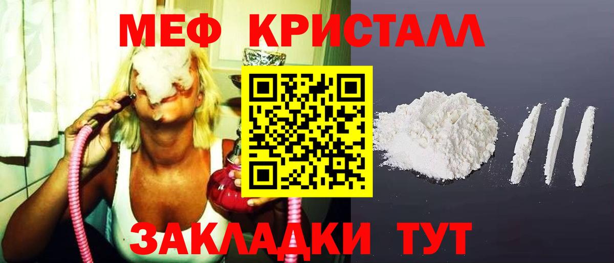МЕФ 4 MMC  МЕФ кристаллы  Вход с VPN  Магадан 