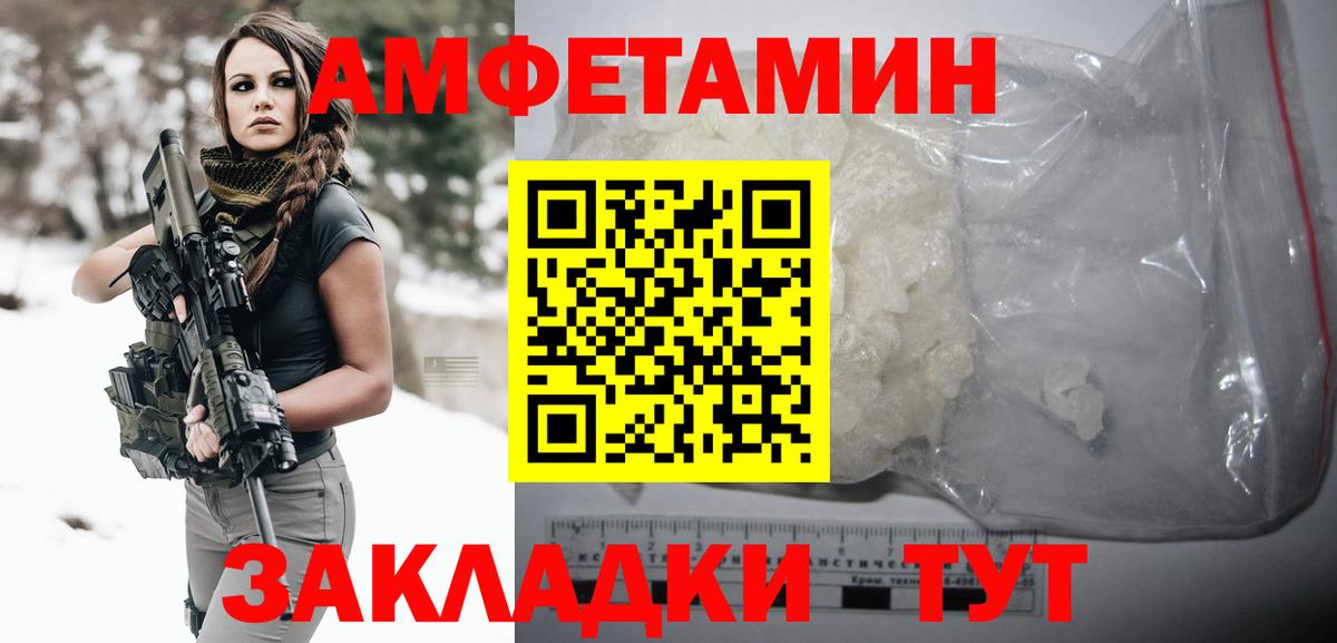 Первитин кристалл Магадан