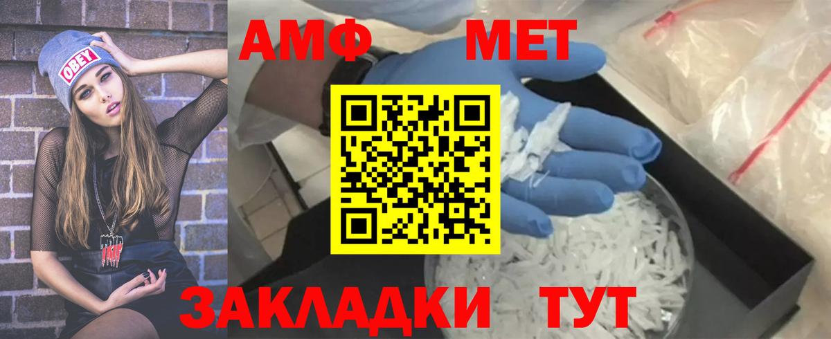 Магадан  МЕТАМФЕТАМИН  Вход с VPN  Метамфетамин кристалл 