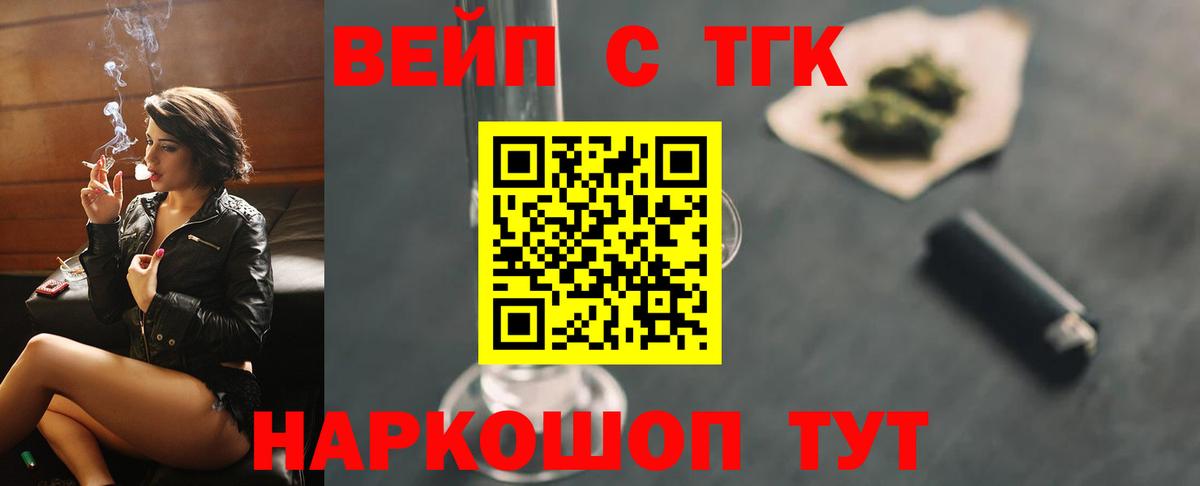 Дистиллят ТГК жижа  Вход с VPN  ТГК вейп с тгк  Магадан 